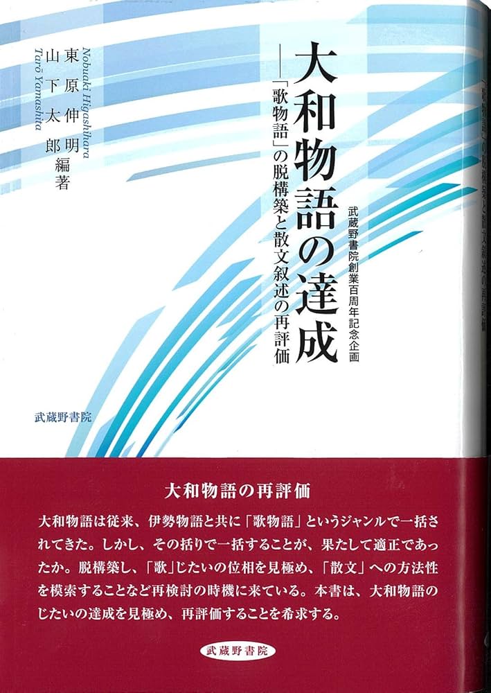 『 再板 和歌題林愚抄 全9冊 』 山科言緒 編 出雲寺文次郎 寛政4年改刻 再板 和歌題林愚抄 全9冊 』 山科言緒 編 出雲寺